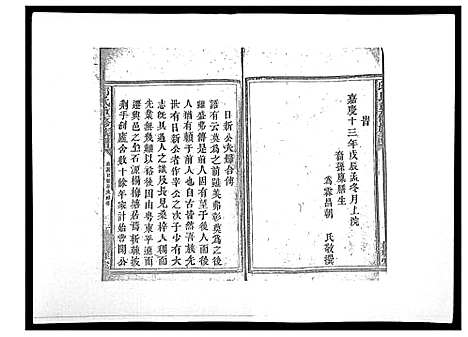 [下载][邱氏重修族谱_不分卷]江西.邱氏重修家谱_三.pdf