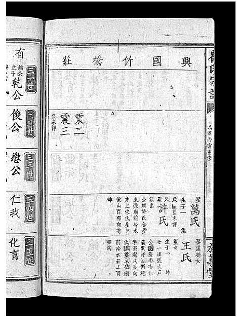 [下载][瞿氏宗谱_残卷_瞿氏宗谱]江西.瞿氏家谱_七.pdf