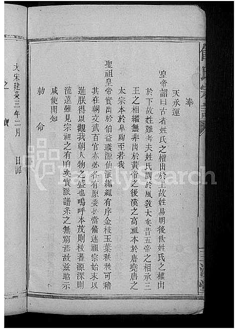 [下载][饶氏宗谱_19卷]江西.饶氏家谱_一.pdf