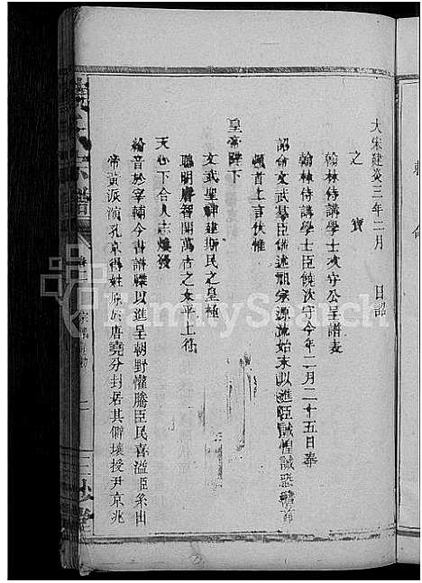 [下载][饶氏宗谱_19卷]江西.饶氏家谱_一.pdf