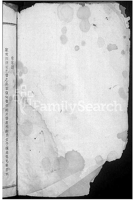 [下载][饶氏宗谱_19卷]江西.饶氏家谱_五.pdf