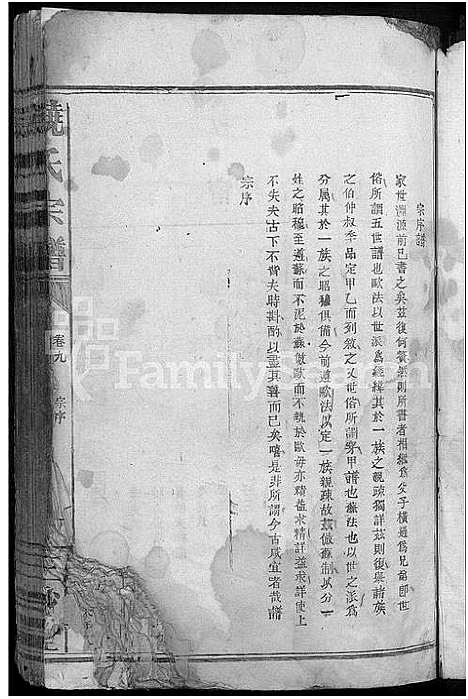 [下载][饶氏宗谱_19卷]江西.饶氏家谱_五.pdf