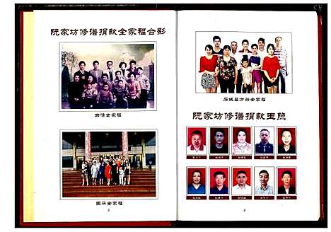 [下载][阮氏宗谱]江西.阮氏家谱.pdf