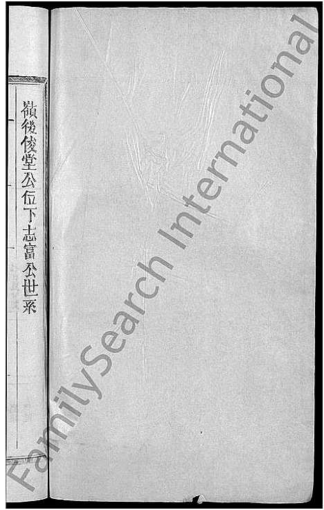 [下载][甘棠邵氏宗谱_10卷]江西.甘棠邵氏家谱_三.pdf