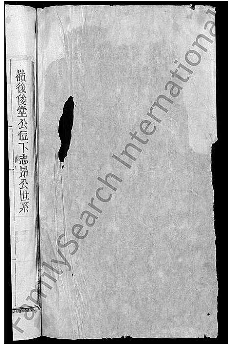 [下载][甘棠邵氏宗谱_10卷]江西.甘棠邵氏家谱_四.pdf