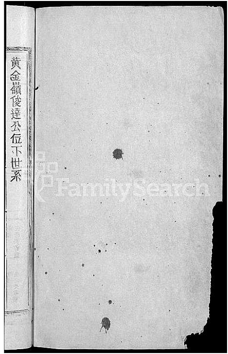 [下载][甘棠邵氏宗谱_10卷]江西.甘棠邵氏家谱_五.pdf