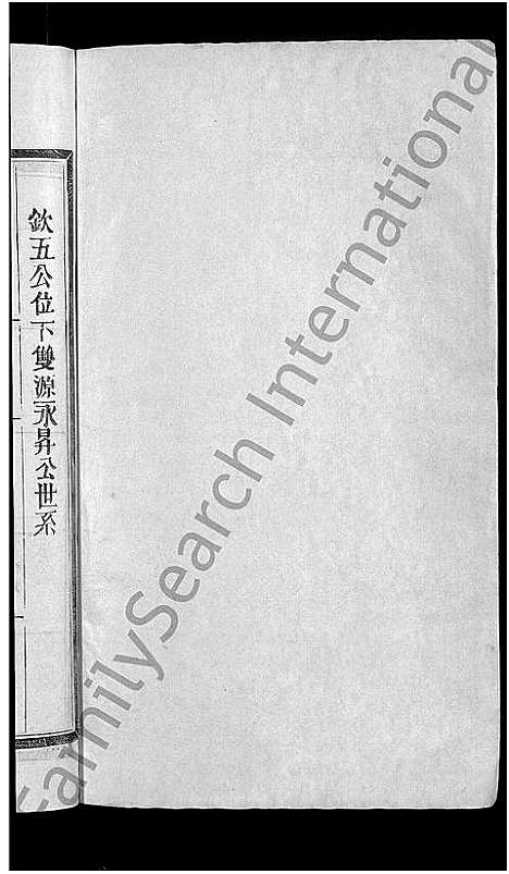 [下载][甘棠邵氏宗谱_10卷]江西.甘棠邵氏家谱_六.pdf