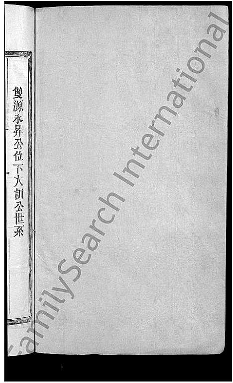 [下载][甘棠邵氏宗谱_10卷]江西.甘棠邵氏家谱_七.pdf