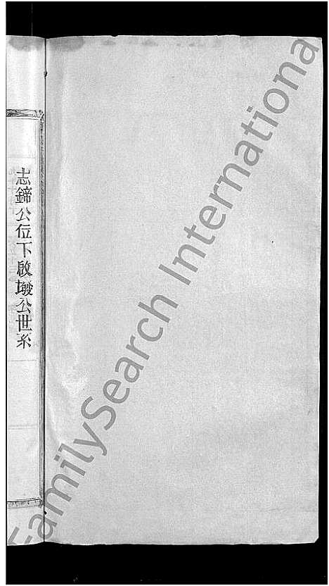 [下载][甘棠邵氏宗谱_10卷]江西.甘棠邵氏家谱_八.pdf