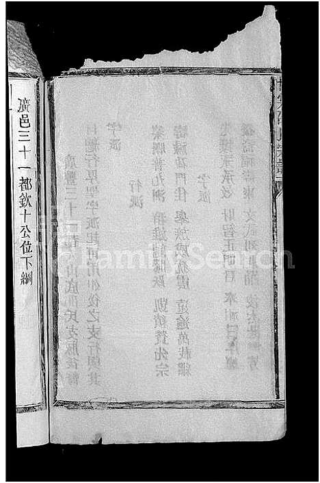 [下载][甘棠邵氏宗谱_10卷]江西.甘棠邵氏家谱_九.pdf