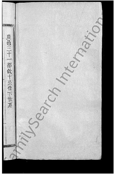 [下载][甘棠邵氏宗谱_10卷]江西.甘棠邵氏家谱_十.pdf