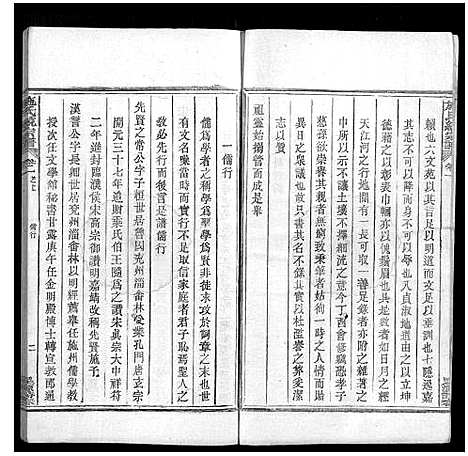 [下载][施氏统宗谱_12卷_末2卷_附1卷]江西.施氏统家谱_二.pdf