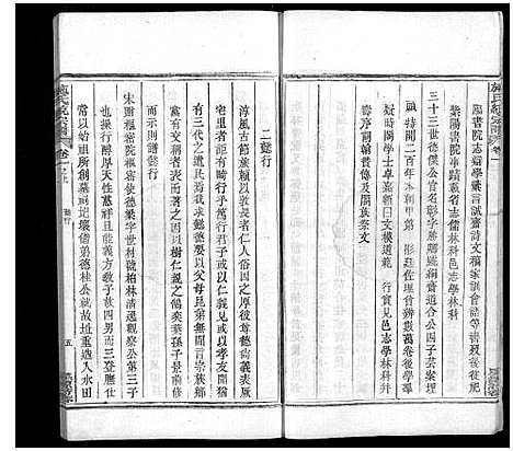 [下载][施氏统宗谱_12卷_末2卷_附1卷]江西.施氏统家谱_二.pdf