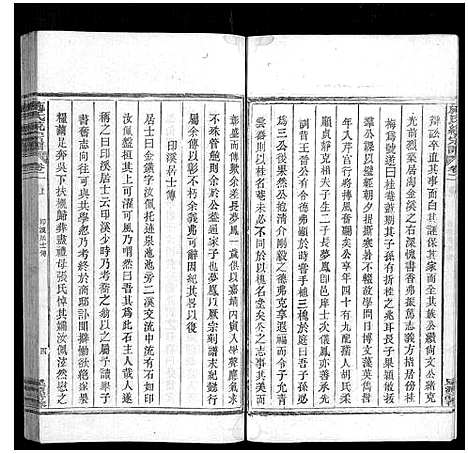 [下载][施氏统宗谱_12卷_末2卷_附1卷]江西.施氏统家谱_四.pdf