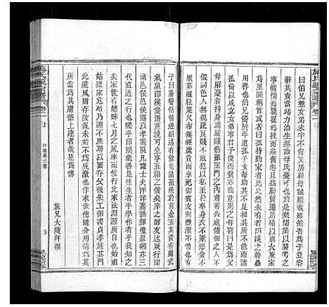 [下载][施氏统宗谱_12卷_末2卷_附1卷]江西.施氏统家谱_四.pdf