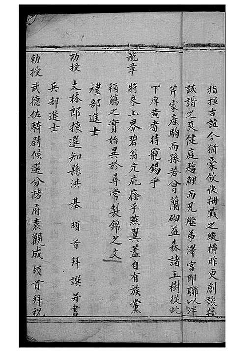 [下载][小溪舒氏三修族谱]江西.小溪舒氏三修家谱.pdf