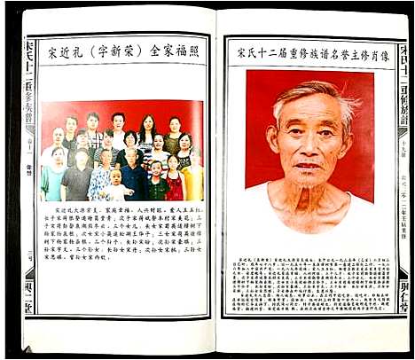 [下载][宋氏十二重修族谱]江西.宋氏十二重修家谱_十九.pdf