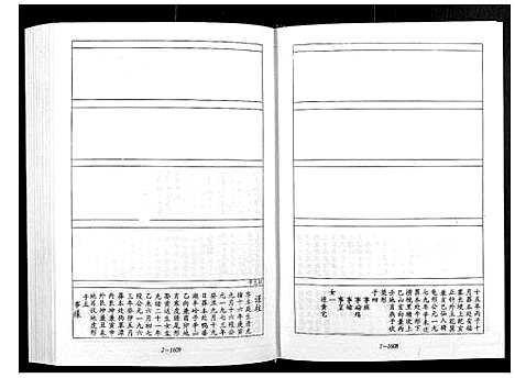 [下载][宁邑赖溪宋氏四修族谱]江西.宁邑赖溪宋氏四修家谱_八.pdf