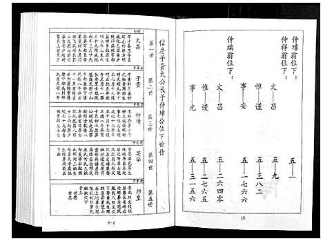 [下载][宁邑赖溪宋氏四修族谱]江西.宁邑赖溪宋氏四修家谱_十三.pdf