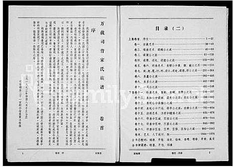 [下载][万载司背宋氏族谱_18卷首末各1卷]江西.万载司背宋氏家谱.pdf