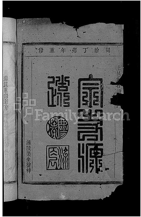 [下载][苏氏族谱_7卷首1卷]江西.苏氏家谱_一.pdf