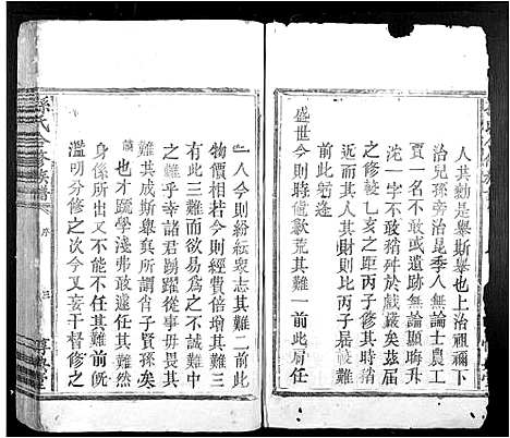 [下载][孙氏合修族谱_不分卷]江西.孙氏合修家谱_一.pdf