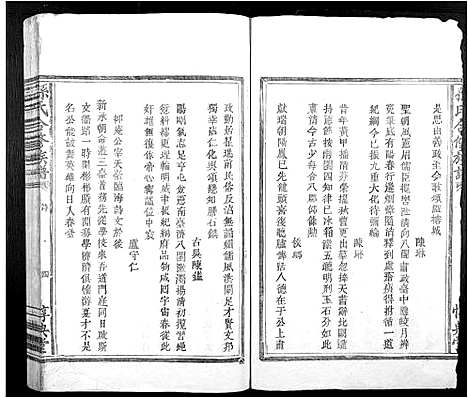 [下载][孙氏合修族谱_不分卷]江西.孙氏合修家谱_二.pdf