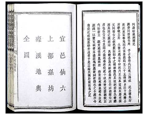 [下载][磜溪孙氏九修宗谱]江西.磜溪孙氏九修家谱_二.pdf