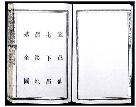 [下载][磜溪孙氏九修宗谱]江西.磜溪孙氏九修家谱_二.pdf