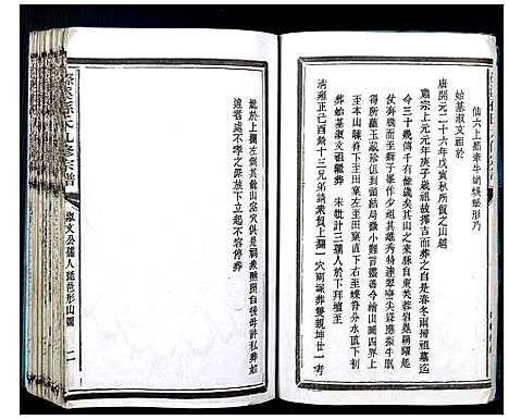 [下载][磜溪孙氏九修宗谱]江西.磜溪孙氏九修家谱_三.pdf