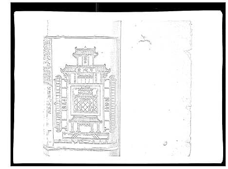 [下载][颜溪孙氏八修宗谱]江西.颜溪孙氏八修家谱_二.pdf