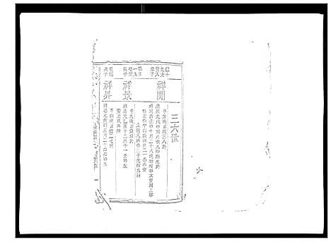 [下载][颜溪孙氏八修宗谱]江西.颜溪孙氏八修家谱_十.pdf