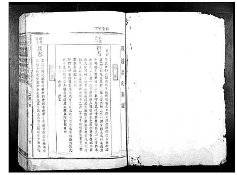 [下载][抚乐池溪谭氏族谱]江西.抚乐池溪谭氏家谱_二.pdf