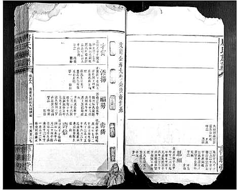 [下载][唐氏族谱]江西.唐氏家谱_八.pdf