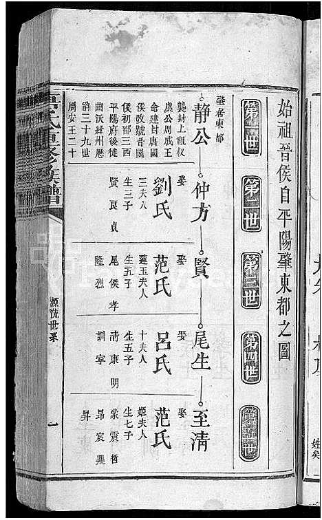 [下载][唐氏重修族谱_不分卷]江西.唐氏重修家谱_三.pdf