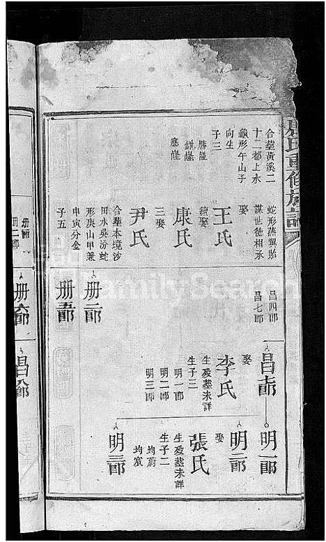 [下载][唐氏重修族谱_不分卷]江西.唐氏重修家谱_五.pdf