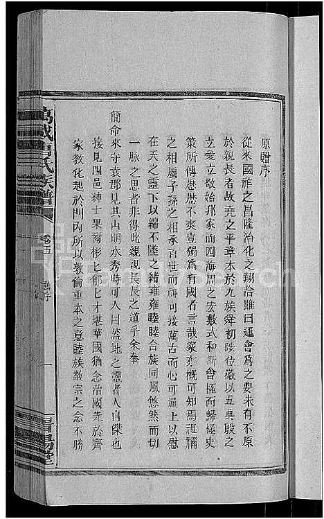 [下载][万载唐氏族谱_7卷首1卷]江西.万载唐氏家谱_七.pdf