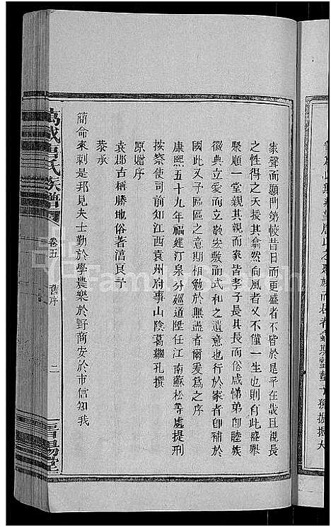 [下载][万载唐氏族谱_7卷首1卷]江西.万载唐氏家谱_七.pdf