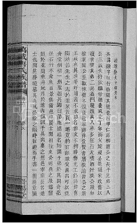 [下载][万载唐氏族谱_7卷首1卷]江西.万载唐氏家谱_八.pdf