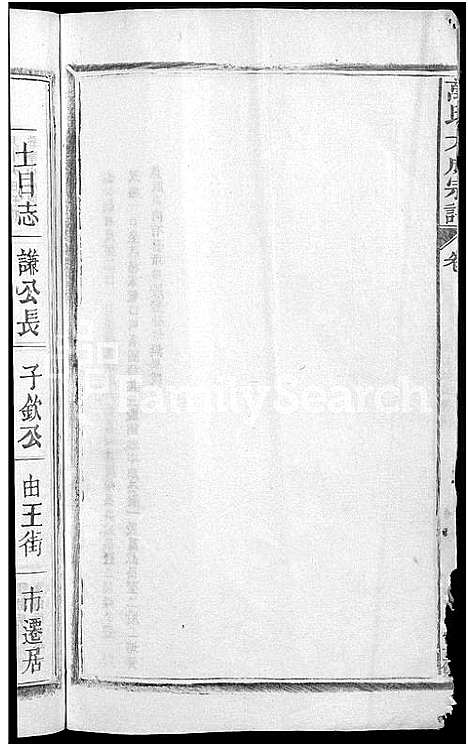 [下载][万氏大成宗谱_残卷]江西.万氏大成家谱_三.pdf