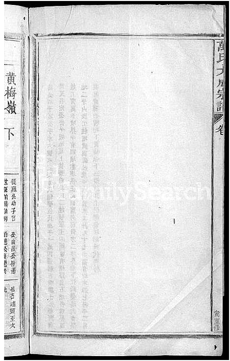 [下载][万氏大成宗谱_残卷]江西.万氏大成家谱_十三.pdf