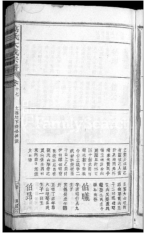 [下载][万氏大成宗谱_残卷]江西.万氏大成家谱_十四.pdf