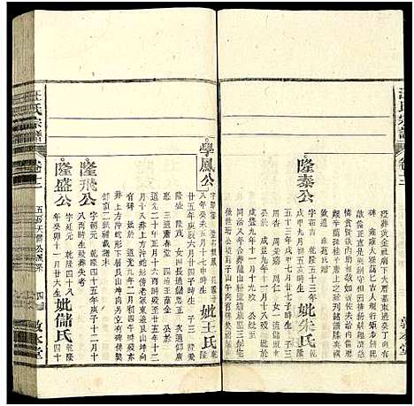 [下载][汪氏宗谱_30卷]江西/安徽.汪氏家谱_十一.pdf