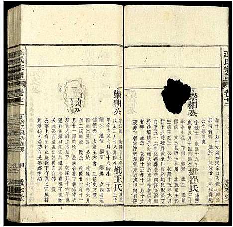 [下载][汪氏宗谱_30卷]江西/安徽.汪氏家谱_十二.pdf