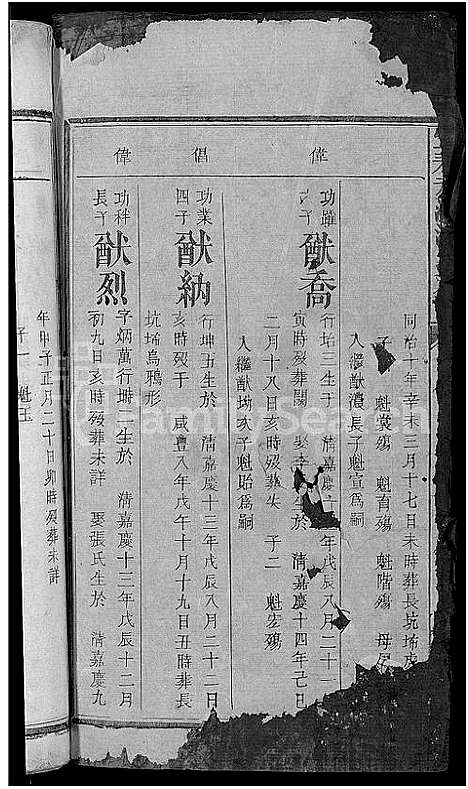 [下载][宜春赤溪汪氏族谱_6卷_赤溪汪氏族谱]江西.宜春赤溪汪氏家谱_六.pdf