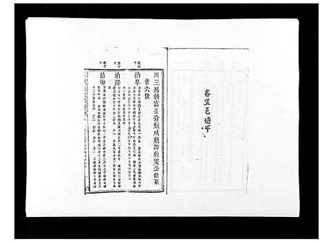 [下载][万载汪氏宗谱_18卷首2卷末2卷]江西.万载汪氏家谱_六.pdf