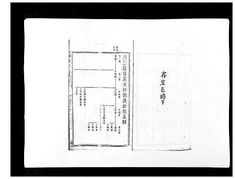 [下载][万载汪氏宗谱_18卷首2卷末2卷]江西.万载汪氏家谱_八.pdf