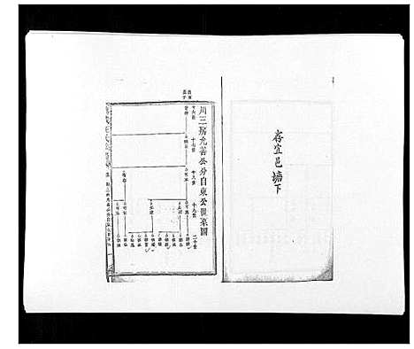 [下载][万载汪氏宗谱_18卷首2卷末2卷]江西.万载汪氏家谱_十五.pdf