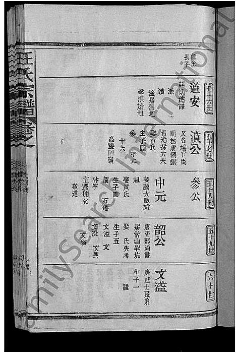 [下载][汪氏宗谱_不分卷]江西.汪氏家谱_四.pdf