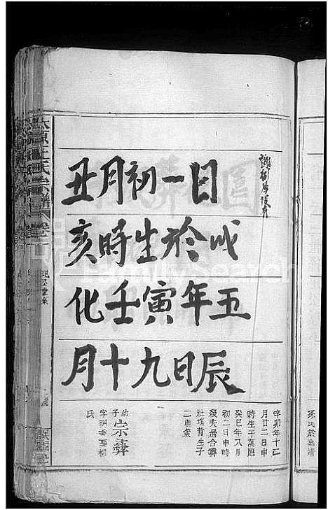 [下载][太原王氏宗谱_10卷首1卷]江西.太原王氏家谱_二.pdf